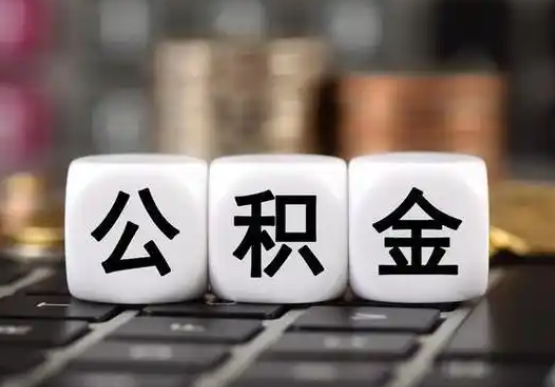 商洛提前还款公积金贷款，公积金账户余额会受到影响