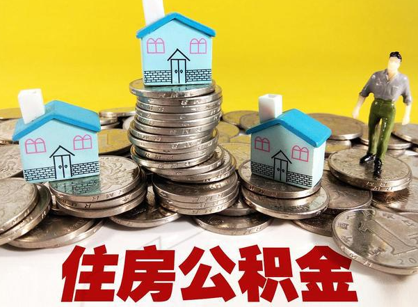 商洛公积金新政对购房影响典型案例