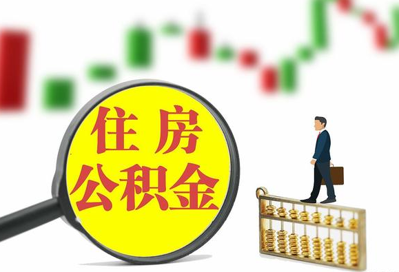 商洛关于2025年公积金缴存比例调整