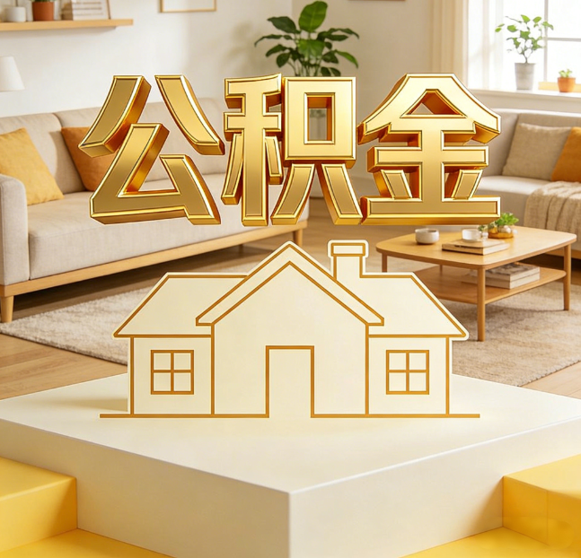 商洛灵活就业人员涌入公积金体系,代办服务迎来“新蓝海”